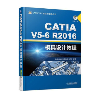 CATIA V5-6R2016ģOӋ̳