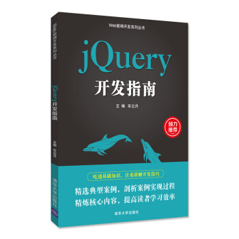 jQuery_(ki)l(f)ָϣWebǰ_(ki)l(f)ϵЅ(sh)