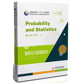 Փc(sh)y(tng)Ӌ(j)=ProbabilityandStatistics:Ӣ