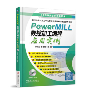 PowerMILL (sh)ؼӹ̑(yng)Ì(sh)