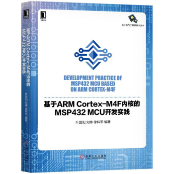 ARM Cortex-M4F(ni)˵MSP432 MCU_l(f)(sh)`