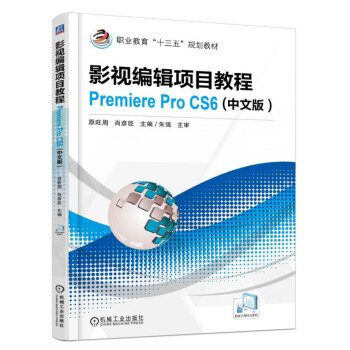 Ӱҕ݋Ŀ̳Premiere Pro CS6İ棩