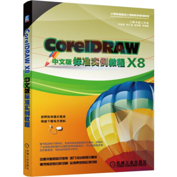 CorelDRAW X8İ(bio)(zhn)̳