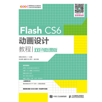 Flash CS6ӮOӋ̳̣pɫ΢n棩