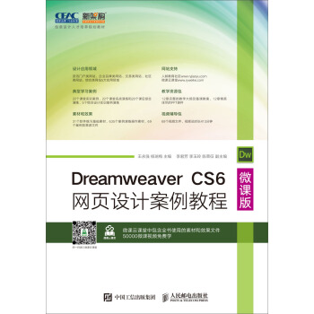 Dreamweaver CS6W(wng)(y)O(sh)Ӌ(j)̳̣΢n棩