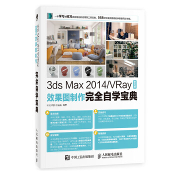 3ds Max 2014/VRayİЧDȫԌW(xu)