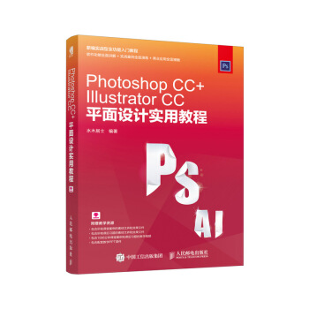 Photoshop CC+Illustrator CCƽO(sh)Ӌ(j)(sh)ý̳