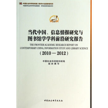 ЇϢоcD^W(xu)W(xu)ǰо棨2010-2012(chung)¹̣