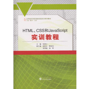 HTMLCSSJavaScript(sh)Ӗ(xn)̳