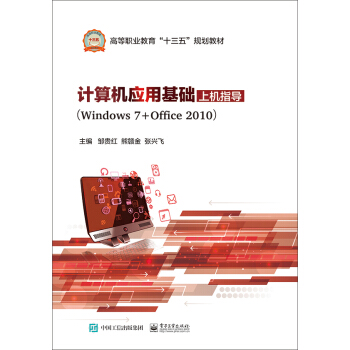 ӋC(yng)ûA(ch)ϙCָWindows 7+Office 2010