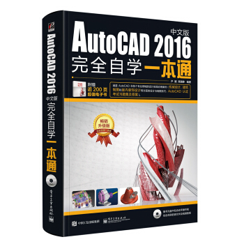 AutoCAD 2016İȫԌW(xu)һͨDVDP1