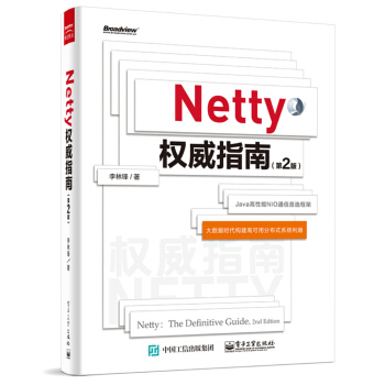 Netty(qun)ָϣ2棩