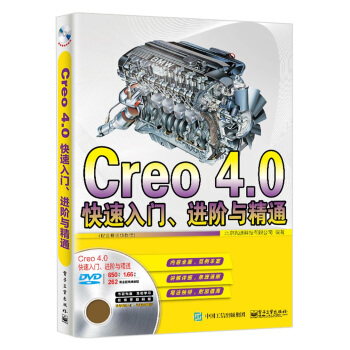 Creo 4.0TM(jn)Acͨȫҕl̳̣