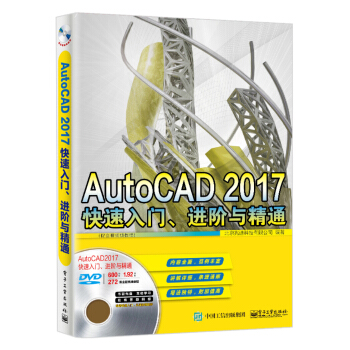 AutoCAD 2017 TM(jn)Acͨȫҕl̳̣