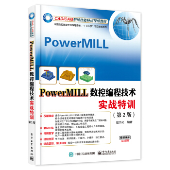 PowerMILL(sh)ؾ̼g(sh)(zhn)Ӗ2棩