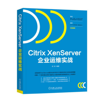 Citrix XenServerI(y)\(yn)S(sh)(zhn)