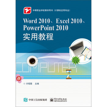 Word 2010Excel 2010PowerPoint 2010ý̳