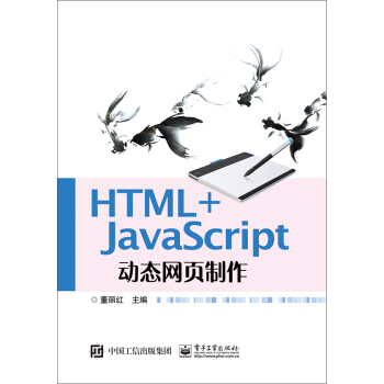 HTML+JavaScriptӑB(ti)W(wng)