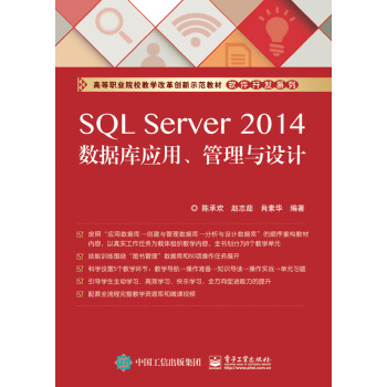 SQL Server 2014(sh)(j)(k)(yng)cO(sh)Ӌ(j)