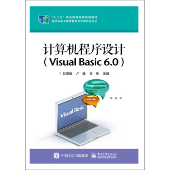 ӋC(j)O(sh)ӋVisual Basic 6.0