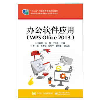 kܛãWPS Office 2013