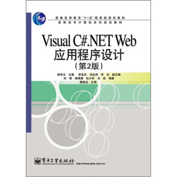 Visual C#.NET Web(yng)óO(sh)Ӌ(2)