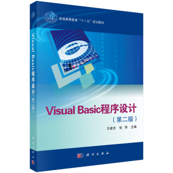 Visual BasicO(sh)Ӌ(ڶ)