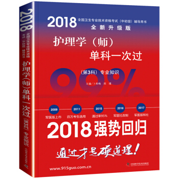 2018o(h)W(xu)οһ^(gu)(3)(zhun)I(y)֪R(sh)