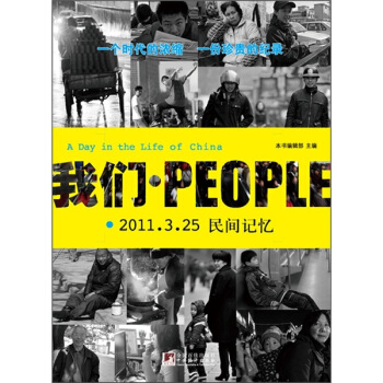 ҂People-(2011.3.25gӛ)