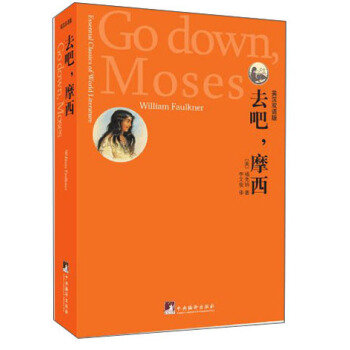 ȥɣĦ(Go Down Moses)