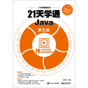 21WͨJava5棩