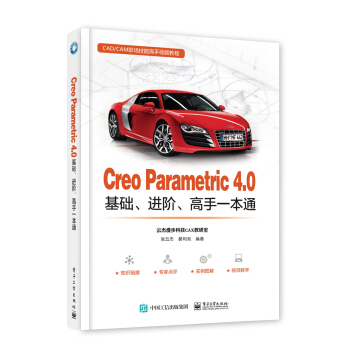 Creo Parametric 4.0A(ch)M(jn)Aһͨ