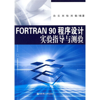 FORTRAN90O(sh)Ӌָ(do)cy