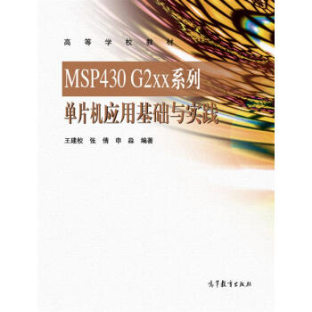 MSP430G2XXϵІƬCûAc`