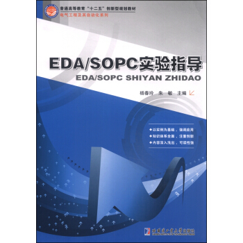 EDA/SOPC(sh)(yn)ָ(do)