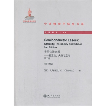 Semiconductor Lasers댧(do)w(wn)ʧ(wn)c磨ڶ棩Ӱӡ棩