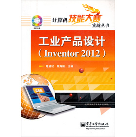 Ӌ(j)C(j)ِܴ(sh)(zhn)I(y)a(chn)ƷO(sh)Ӌ(j)Inventor2012DVDP1