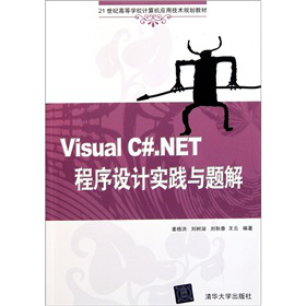 Visual C#.NETO(sh)Ӌ`c}