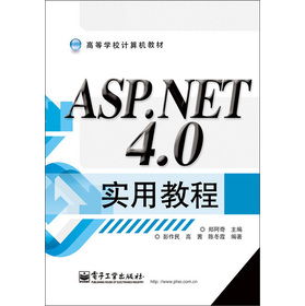 ߵȌW(xu)УӋ(j)C(j)̲ģASP.NET 4.0(sh)ý̳