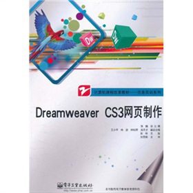 ӋC(j)n̸ĸ̲ġ΄(w)Ӗ(xn)ϵУDreamweaver CS3W(wng)