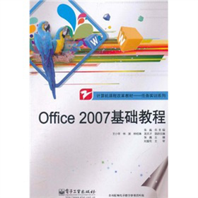 ӋCn̸ĸ̲ġ΄ՌӖϵУOffice 2007A̳