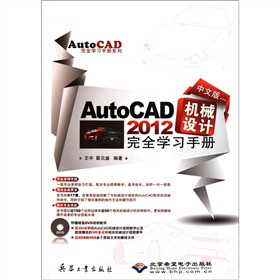 AutoCAD 2012C(j)еO(sh)Ӌ(j)ȫW(xu)(x)փԣİ棩DVDP1