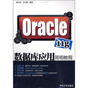 Oracle 11g(sh)(j)쑪(yng)ú̳