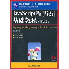 javascriptOӋA(ch)̳̣2棩