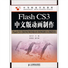 Flash CS3İ(dng)(hu)