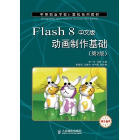 еI(y)W(xu)УӋ(j)C(j)ϵн̲ģFlash 8(dng)A(ch)İ棩2棩