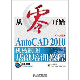 _(ki)ʼAutoCAD 2010İC(j)еƈDA(ch)Ӗ(xn)̳