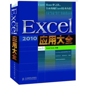 Excel 2010ôȫ