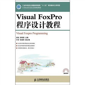 VisualFoxProO(sh)Ӌ(j)̳