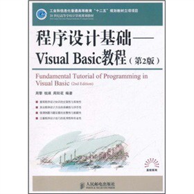 OӋAVisual Basic̳̣2棩